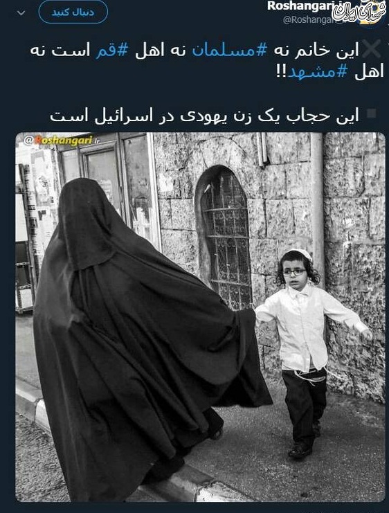 حجاب یک زن یهودی در اسرائیل +عکس