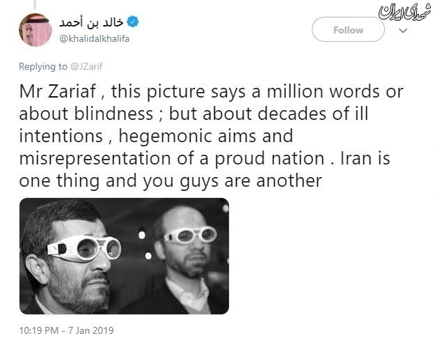 جدال توییتری وزیر بحرینی با ظریف با انتشار عکس احمدی نژاد