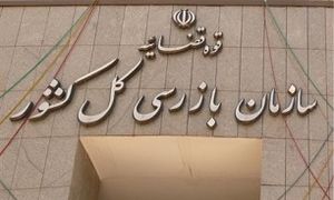 سازمان بازرسی هزینه‌های جشنواره فجر را بررسی کند
