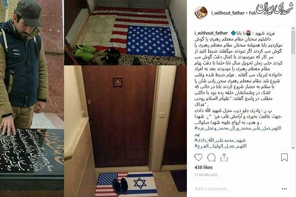 شهیدی که پادری منزلش پرچم اسرائیل بود! +عکس