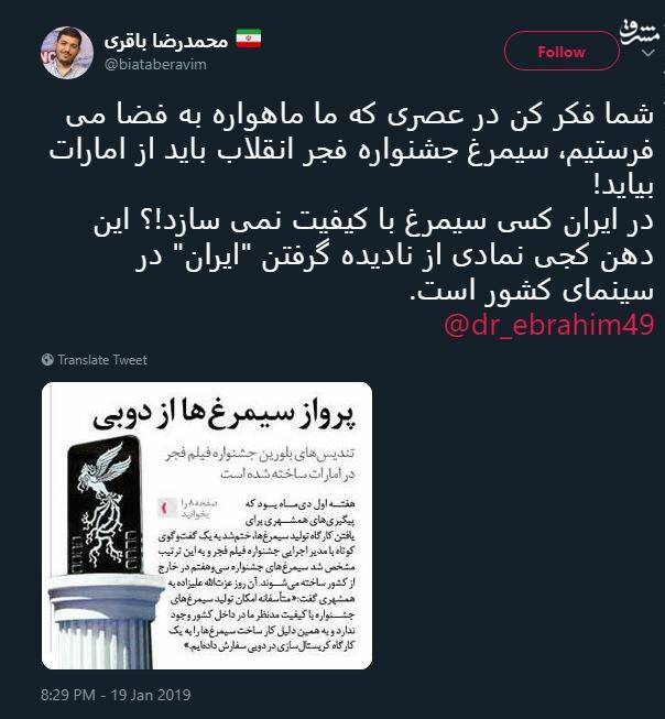 سیمرغ‌های جشنواره فجر ساخت ایران نیست!
