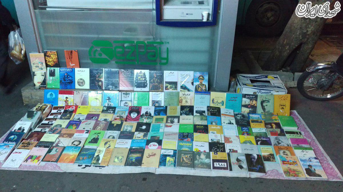 تبلیغ فرقه‌های جنسی در قلب پایتخت/ نمایشگاه دائمی کتاب در خیابان انقلاب چگونه در بازار نشر اختلال ایجاد می‌کند؟