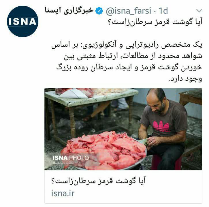 گوشت قرمز فقط در دولت روحانی سرطان‌زاست؟