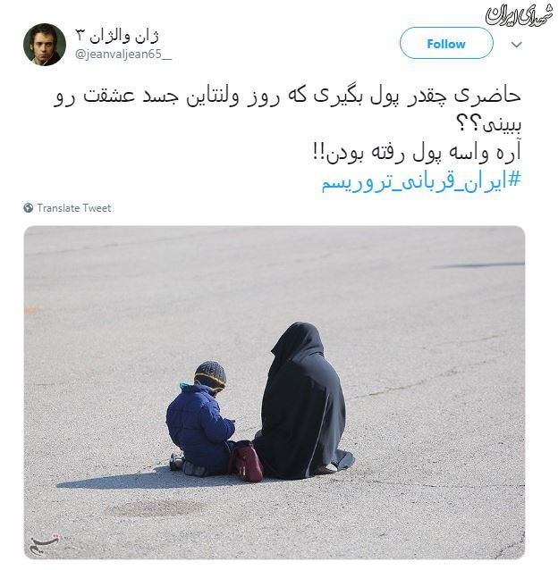 عکسی که خون به دل مردم ایران کرد