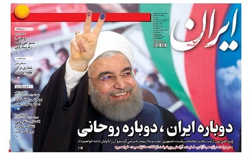 توهین به مقدسات در روزنامه ایران! / برای حفظ برجام همه چیز را به تمسخر می گیرند