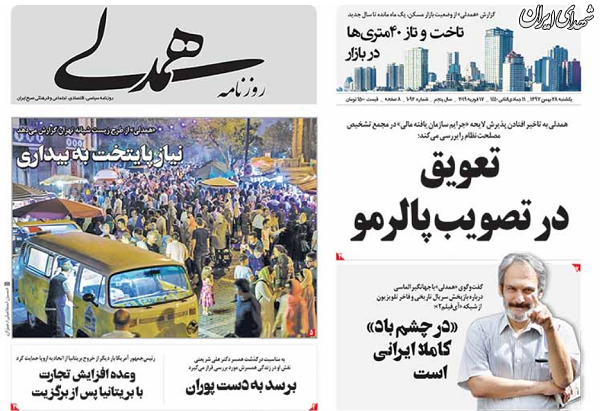 سانسور تشییع پیکر شهدای زاهدان در روزنامه‌های اصلاح‌طلب
