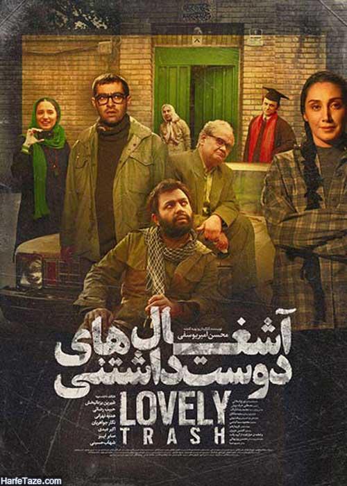 رفع توقیف یک فیلم ممنوعه بعد از شش سال!/جای شهید وجلاد عوض را عوض می کنند!+ فیلم وعکس