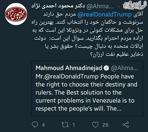واکنش احمدی‌نژاد به کودتا در ونزوئلا