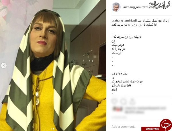 تغییر چهره زنانه و عجیب بازیگر مرد ایرانی! +تصاویر