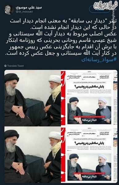 فتوشاپ کاری روزنامه اصلاح‌طلب برای روحانی +عکس