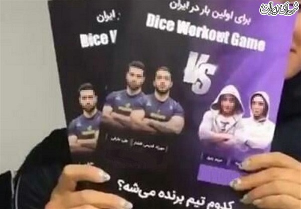 برگزاری مسابقه مختلط در باشگاهی در تهران به بهانه جشن پایان سال