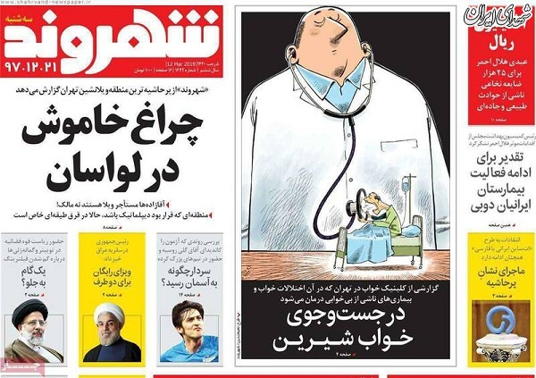 سانسور اعطای نشان ذوالفقار به سردار سلیمانی در روزنامه‌های اصلاح طلب!