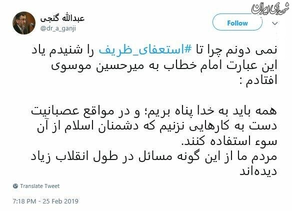 جمله ای از امام خمینی(ره) درباره استعفای مسئولان