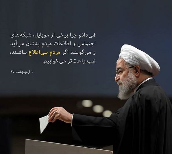 واکنش حسن روحانی به مسدود سازی تلگرام + عکس