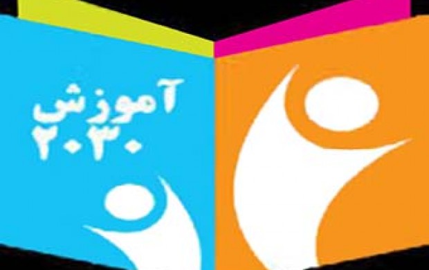 اجرای سند ننگین 2030 در خراسان جنوبی/ نمایش فیلم مستجهن در یک مدرسه!
