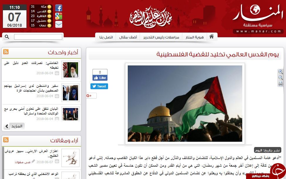 اهمیت حرکت امام خمینی (ره) در نامگذاری روز جهانی قدس از نگاه روزنامه فلسطینی المنار