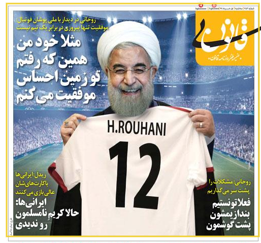 تمسخر روحانی توسط روزنامه حامی دولت + عکس