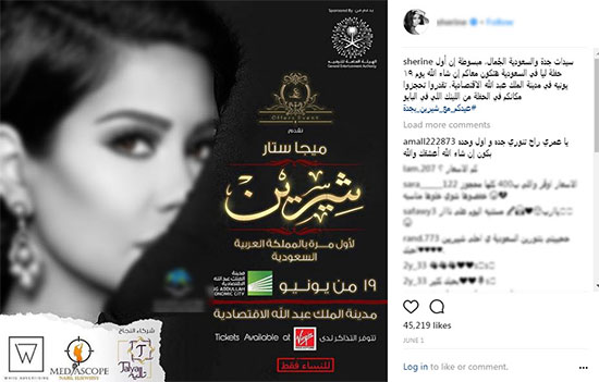 کنسرت ۹ خواننده زن در عربستان در ایام عید فطر!