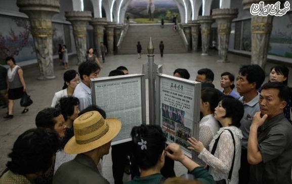 عکس/ کره‌شمالی یک روز بعد از امضای سندهمکاری