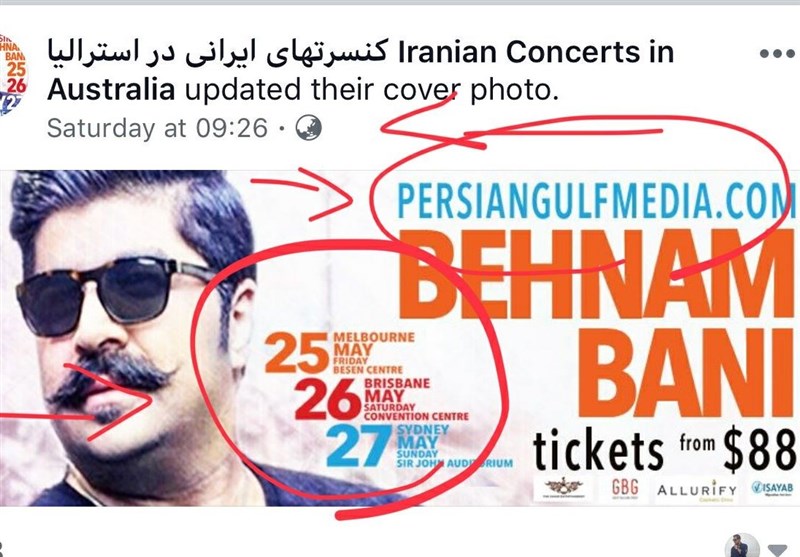 کنسرت خواننده ایرانی در مرکز یهودیان!/کمیسیون امنیت مجلس و وزارت ارشاد پاسخ دهند! + عکس