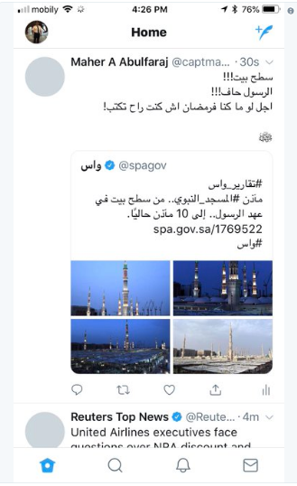 اهانت خبرگزاری رسمی عربستان به شأن پیامبر (ص)