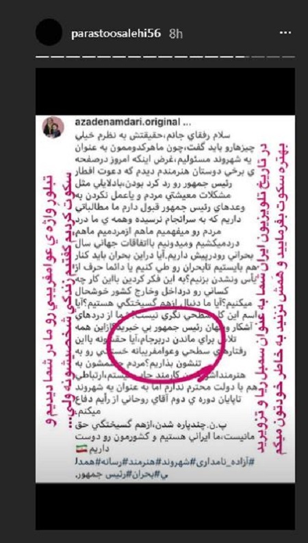 حمله تند بازیگر زن سینما به آزاده نامداری + عکس
