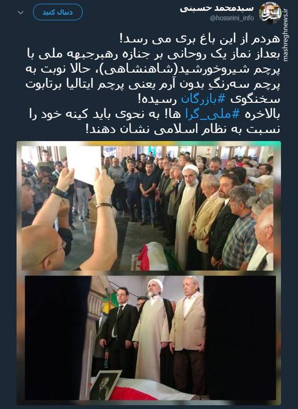پرچم بدون آرم ایران بر روی تابوت امیر انتظام +عکس