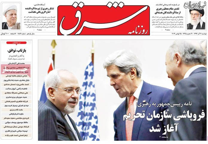 روحانی: فروپاشی سازمان تحریم آغاز شد! + عکس