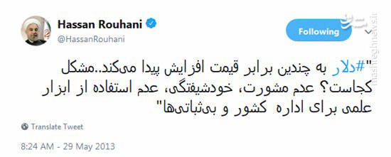 توییت جالب روحانی درباره قیمت دلار در زمان احمدی‌نژاد