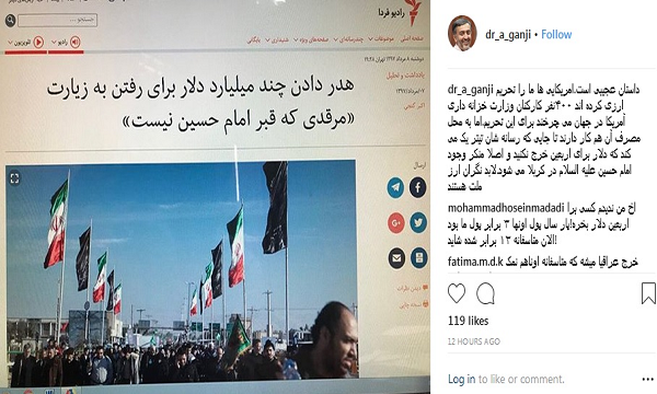 رسانه ضد انقلاب: مرقد امام حسین(ع) در کربلا نیست!