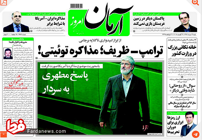رپورتاژ یک روزنامه زنجیره ای برای غضنفر مجلس + عکس