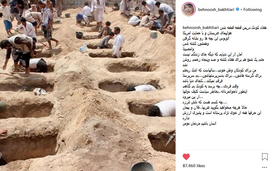 واکنش خانم بازیگر به قبرکنی کودکان یمنی + عکس