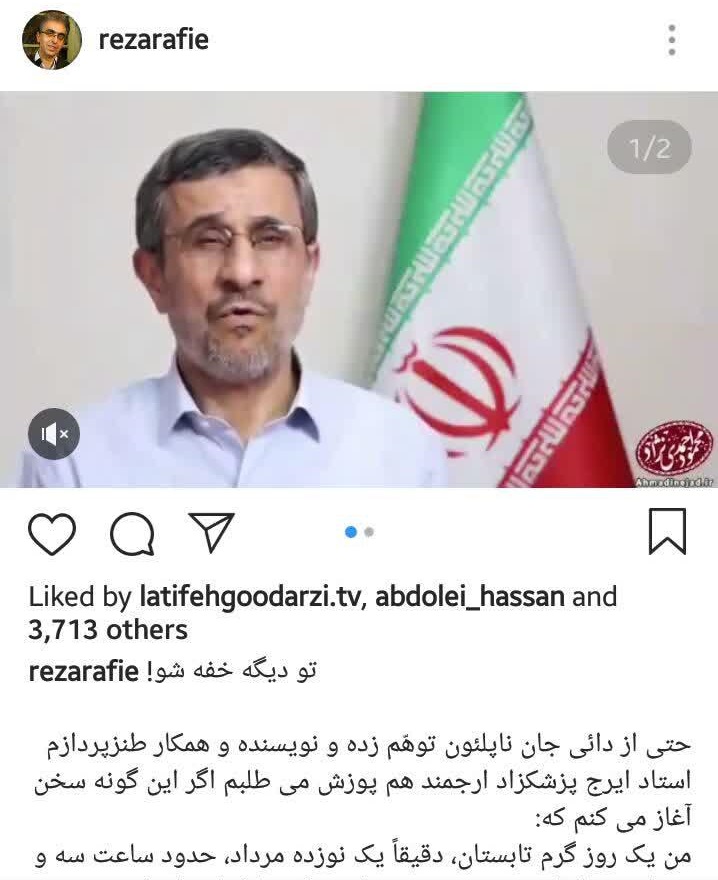 توهین به ۲۴ میلیون نفر به بهانه ویدئوی اخیر احمدی‌نژاد!