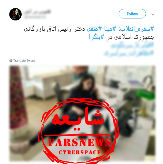 نسبت عکس های نامناسب یک دختر به یک مقام ایرانی