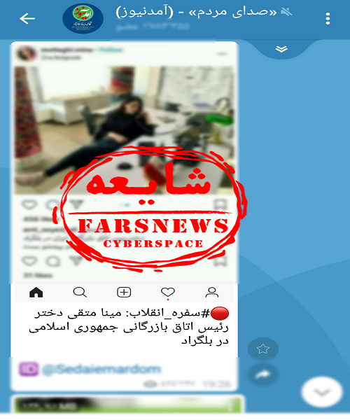نسبت عکس های نامناسب یک دختر به یک مقام ایرانی