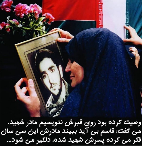وصیت کرده روی قبرم ننویسید مادر شهید + عکس
