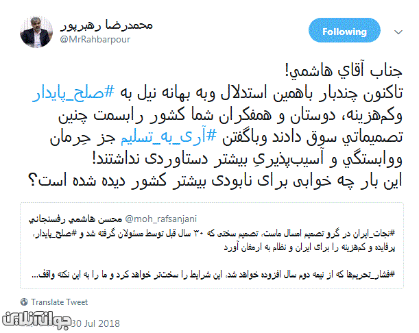 واکنش استاد دانشگاه علامه طباطبایی به محسن هاشمی