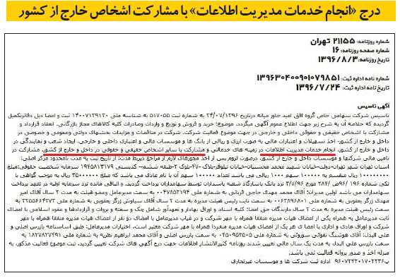 تقدیم دو دستی اطلاعات شهروندان ایرانی به آمریکا/ ویزای اروپا بدون نظارت دستگاه‌های مسئول!