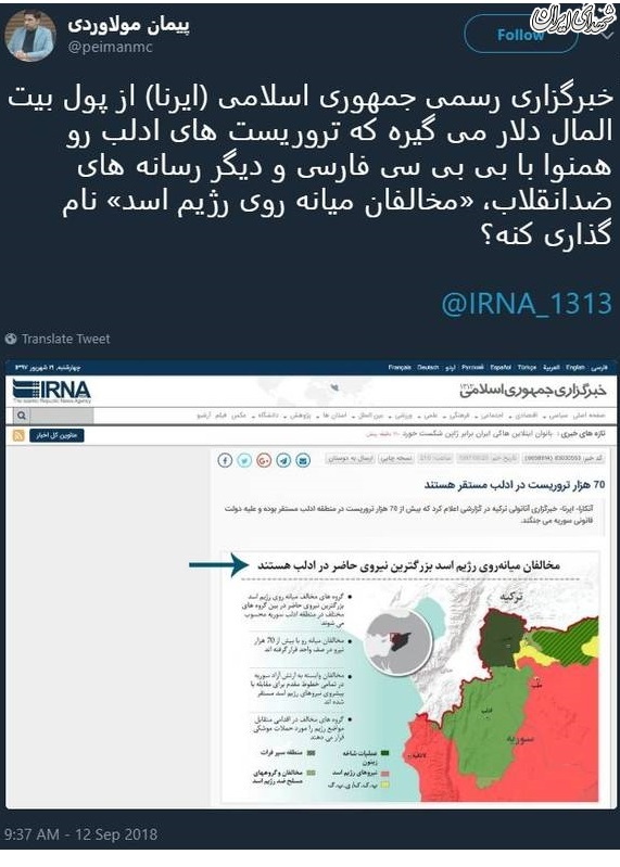 خبرگزاری جمهوری اسلامی علیه بشار اسد! + عکس