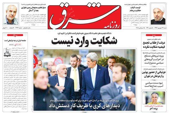 روزنامه های زنجیره ای تشییع پیکر شهدا را سانسور کردند! + عکس