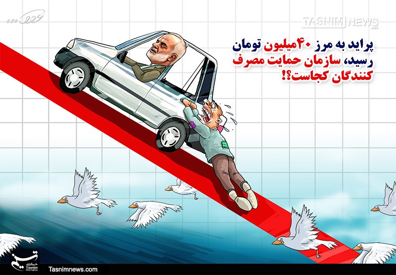 پراید که پر نداره/ سازمان حمایت خبر نداره! + عکس