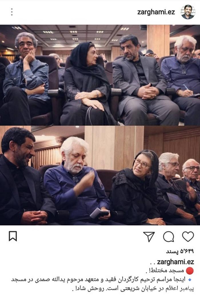مراسم ختم مختلط در یک مسجد در تهران!/کار‌ها تو این مملکت برعکس شده!