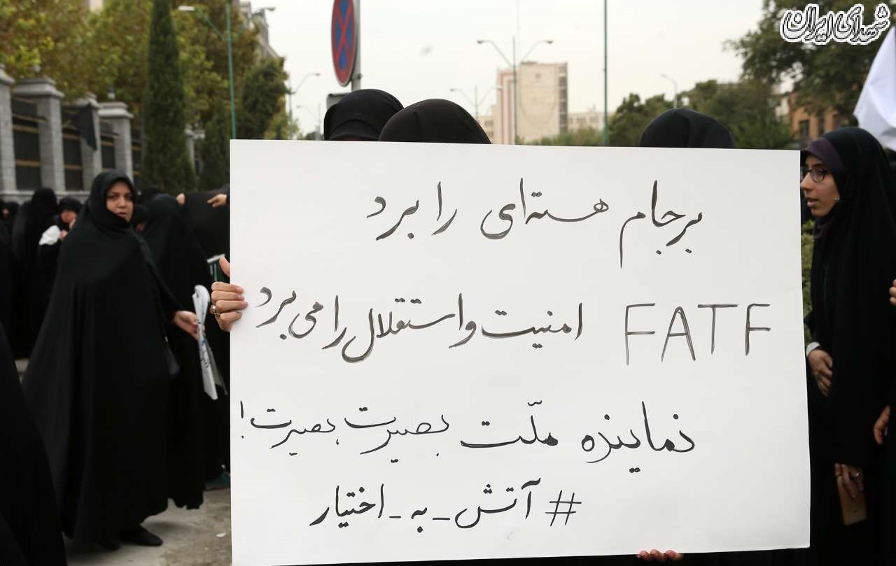عکس/ تجمع مخالفان لایحه FATF مقابل مجلس