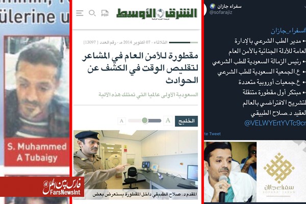 نام و تصویر ۱۵ سعودی مشکوک در پرونده خاشقچی