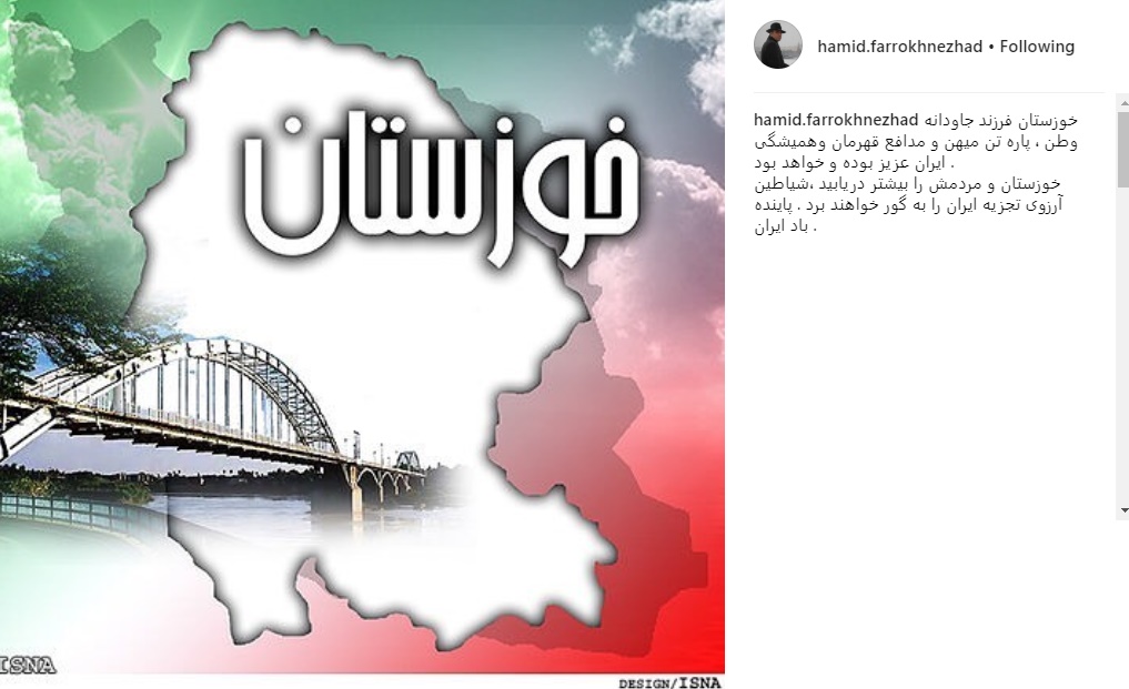 پیام تند حمید فرخ نژاد به تجزیه طلبان ایران + عکس