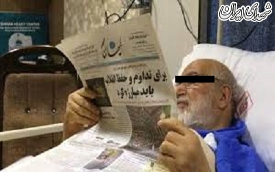 شیخ فتنه در حال مطالعه روزنامه کیهان + عکس