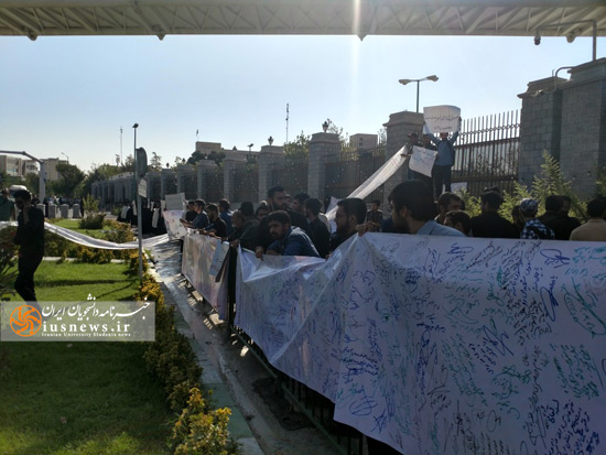 تجمع دانشجویان در مقابل مجلس در اعتراض به تصویب FATF  + تصاویر