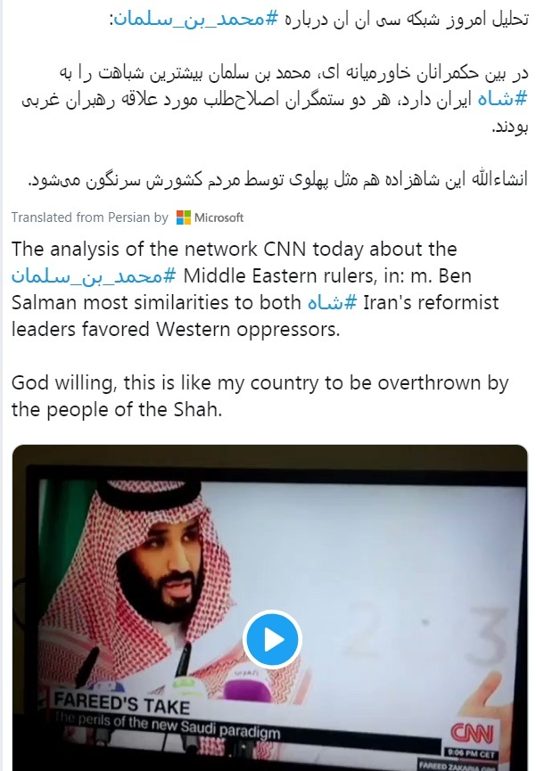 تحلیل CNN از شباهت بن سلمان به شاه معدوم ایران