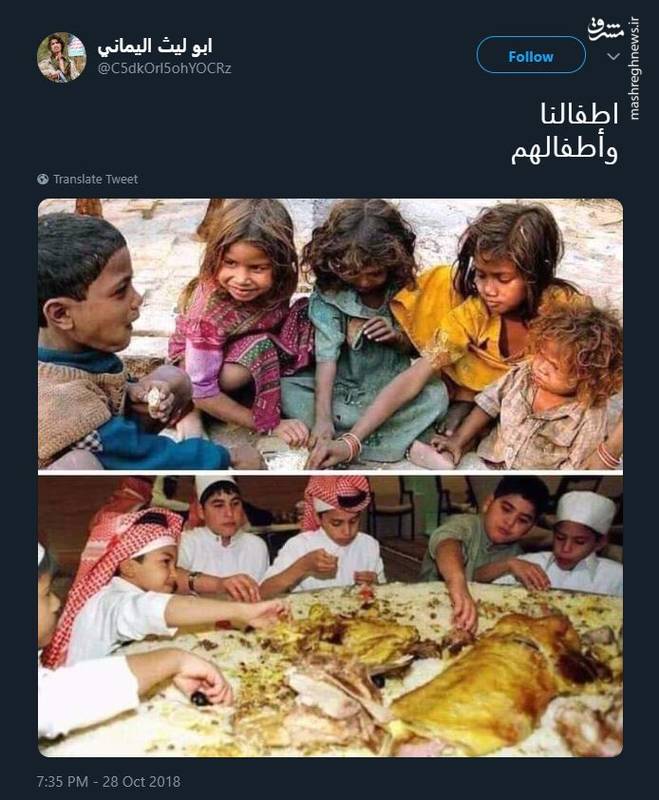 غذا خوردن کودکان یمنی و کودکان سعودی! + عکس