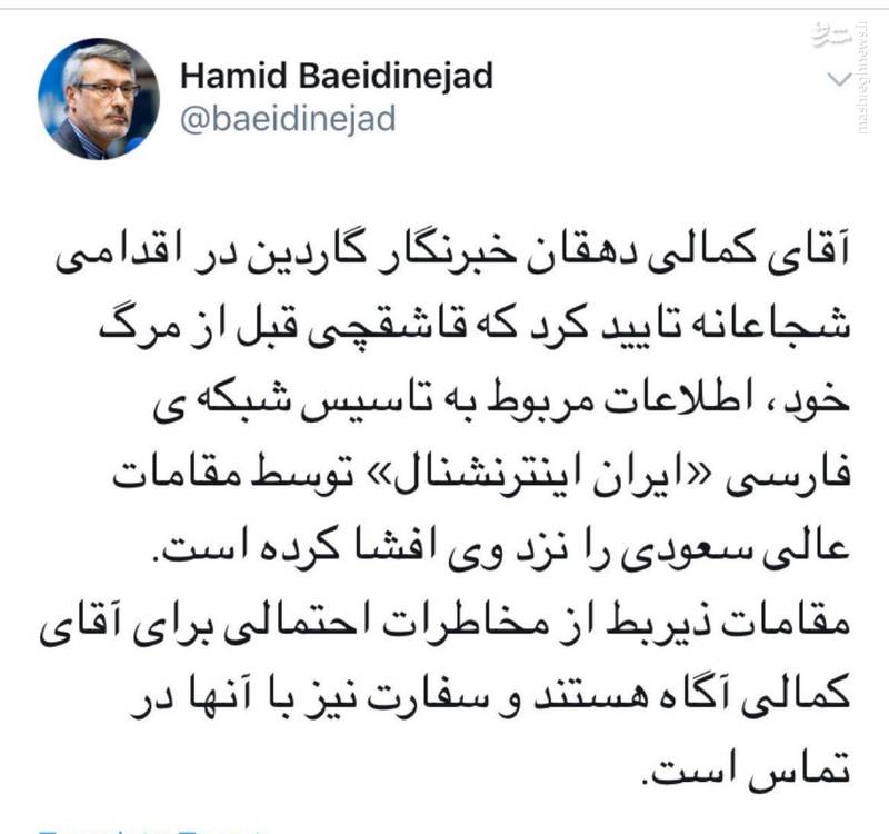 حمایت سفیر ایران در لندن از خبرنگار ایرانی گاردین